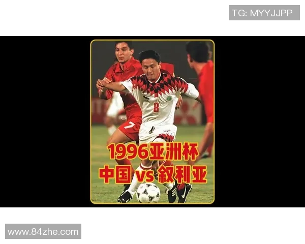 哪里直播中国vs叙利亚